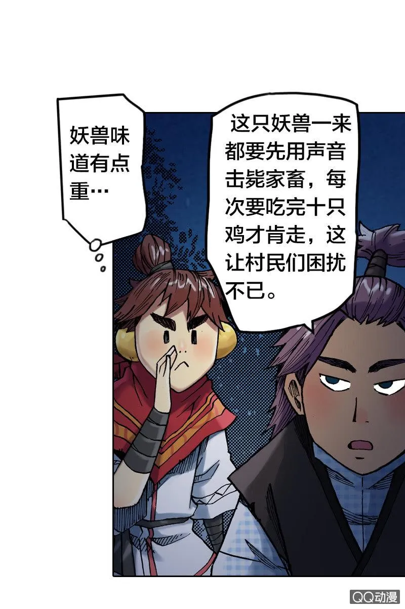 狰 第21页