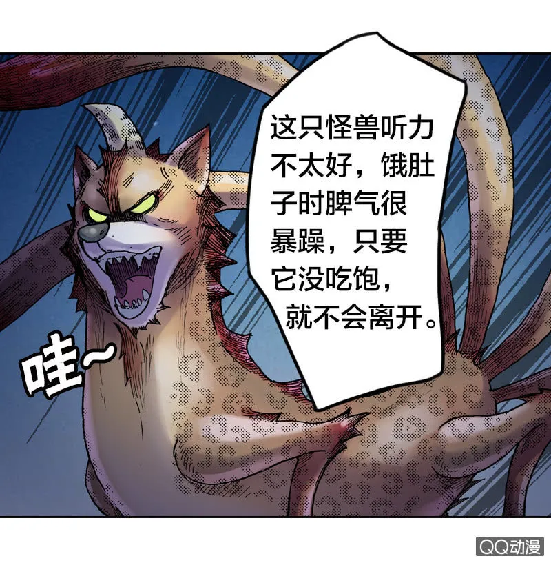 狰 第22页