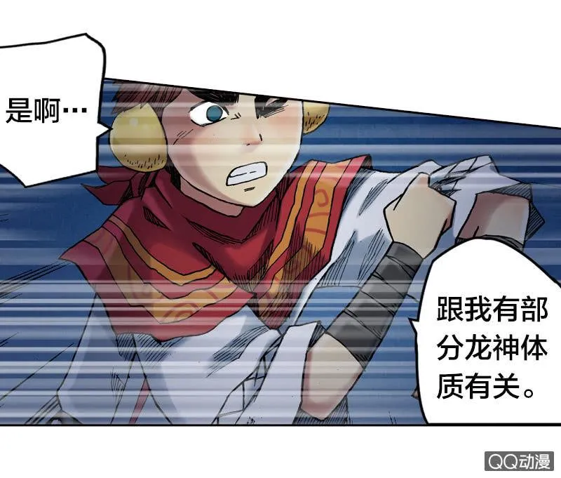 狰 第25页