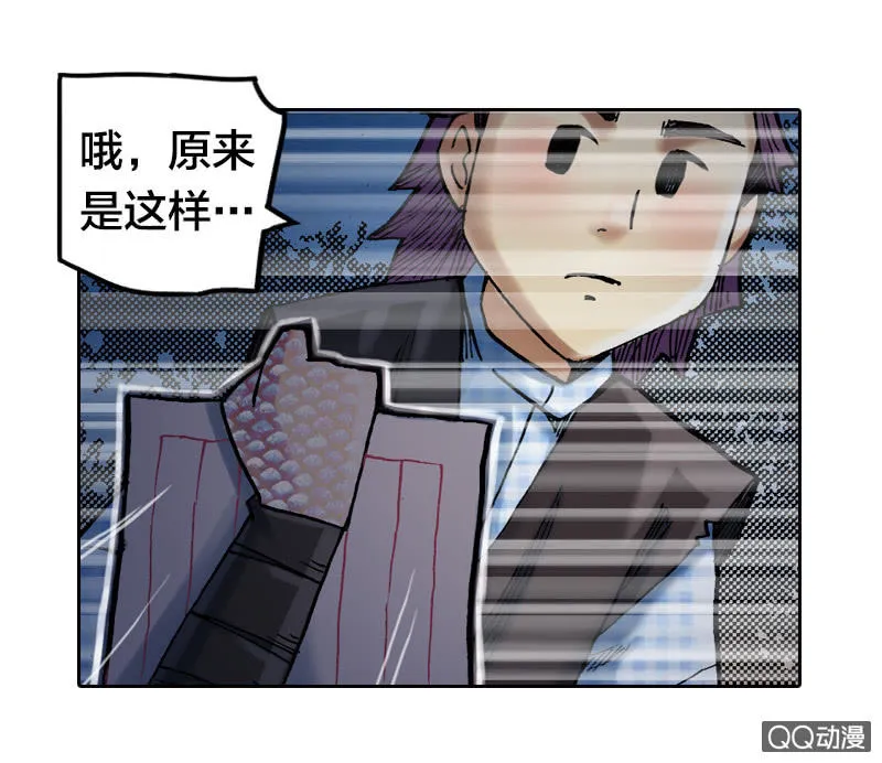 狰 第26页