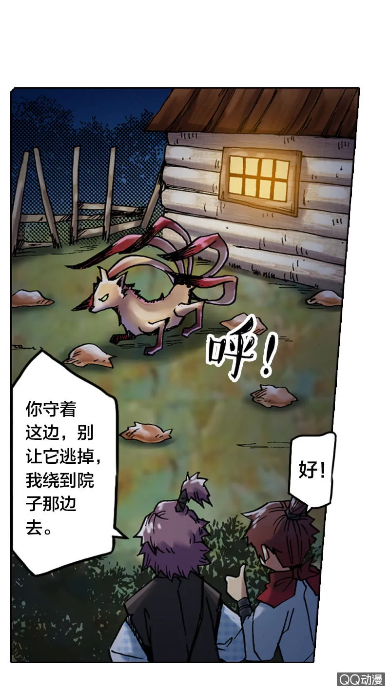 狰 第27页