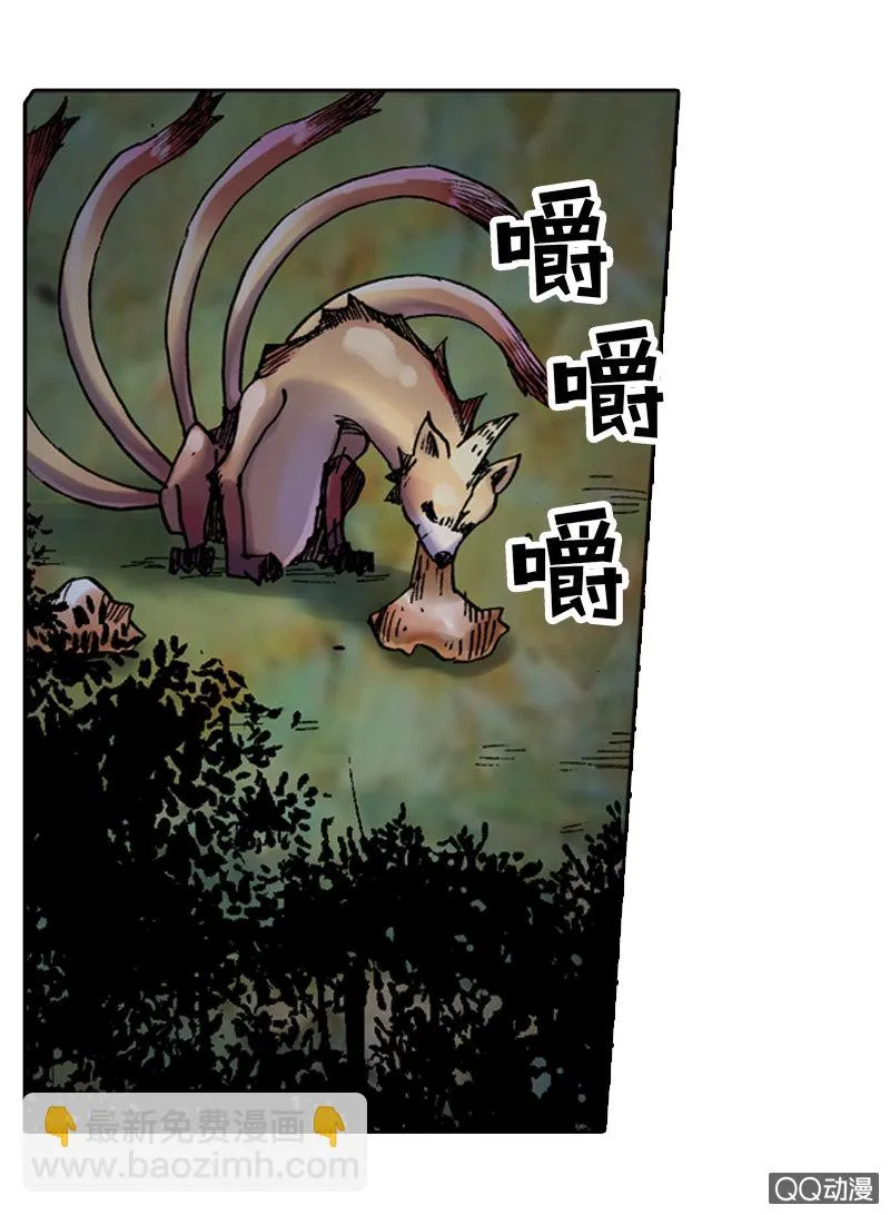 狰 第28页