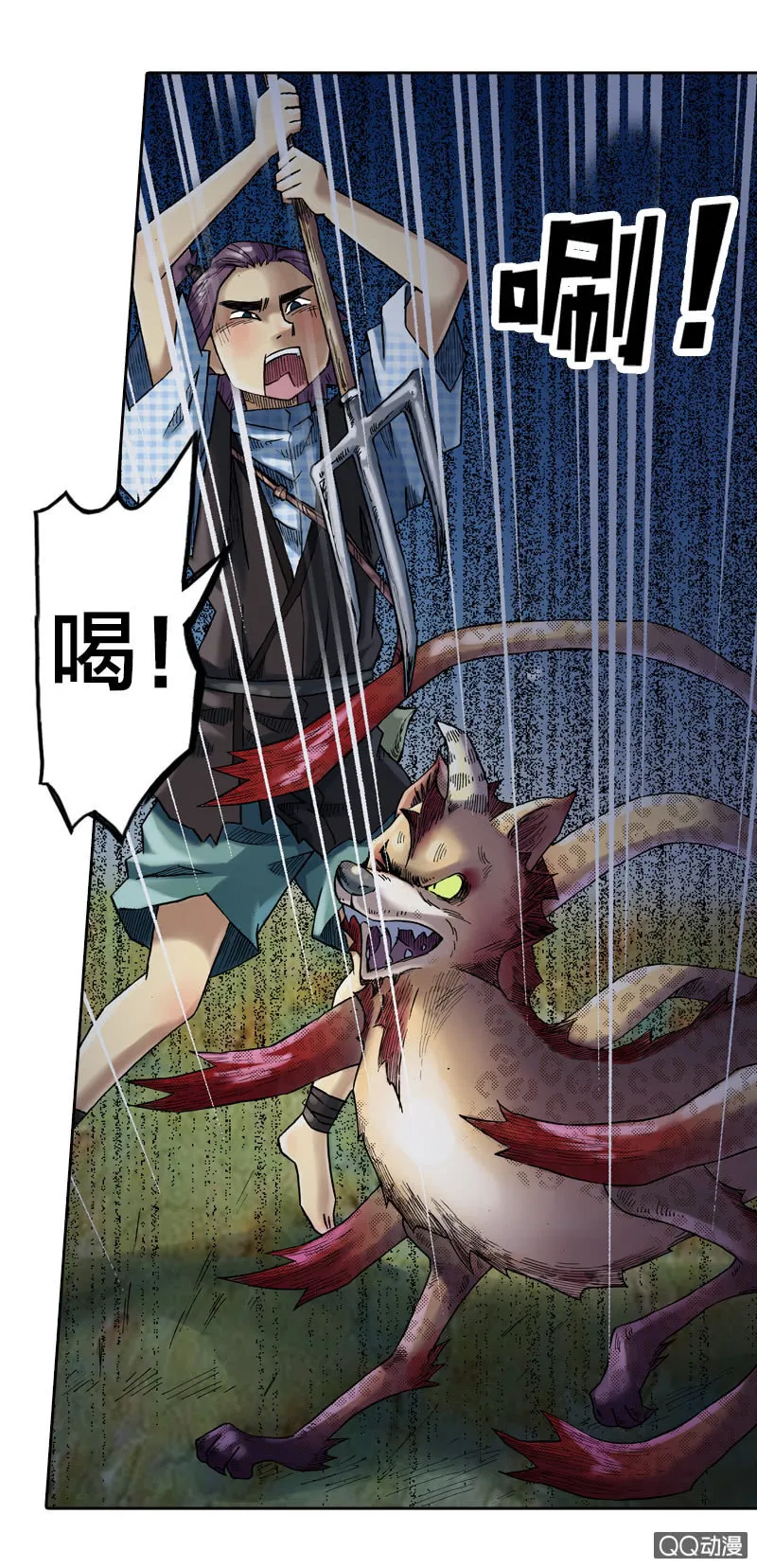 狰 第30页