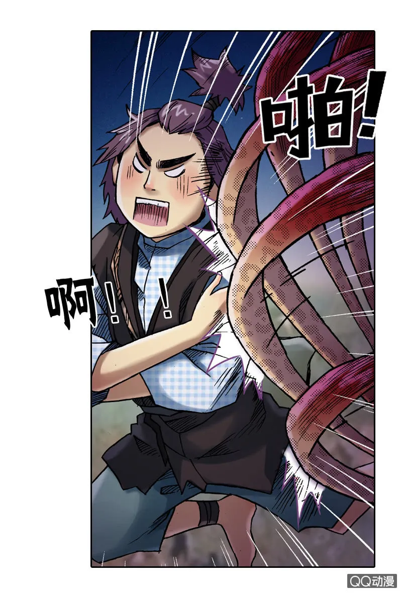 狰 第31页