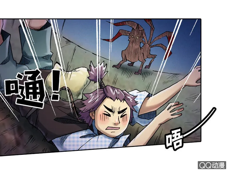 狰 第32页