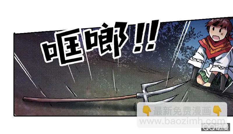 狰 第33页