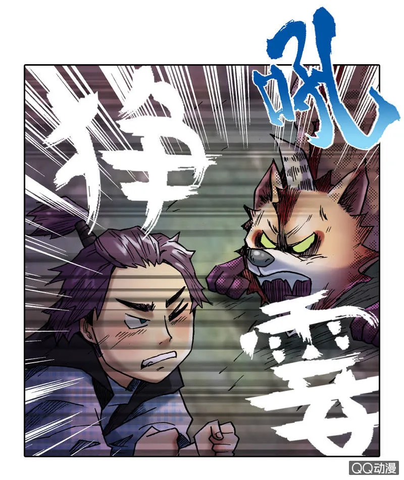 狰 第34页
