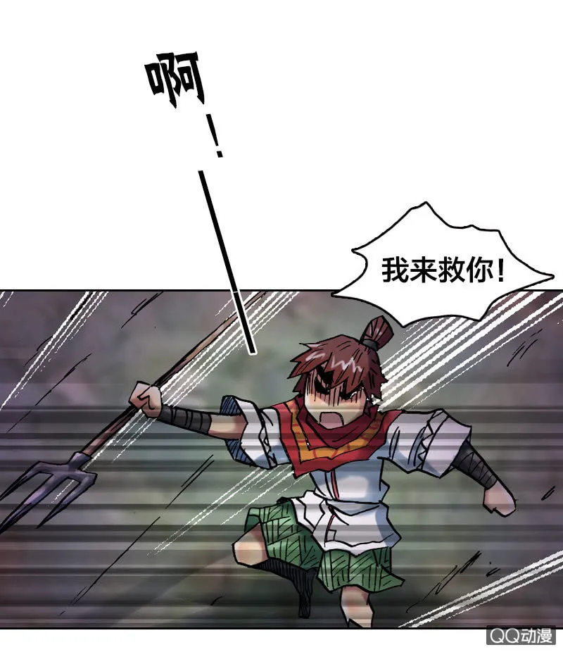 狰 第35页