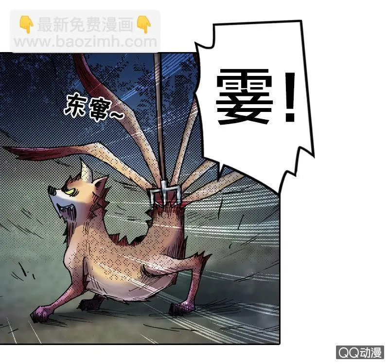 狰 第37页