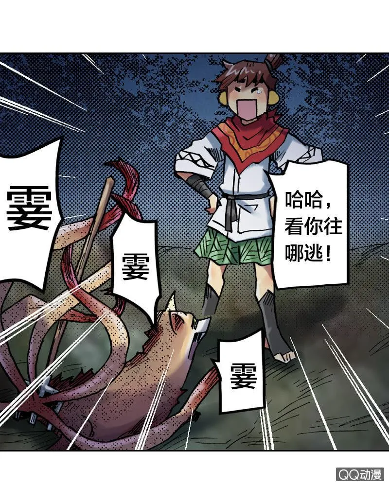 狰 第38页