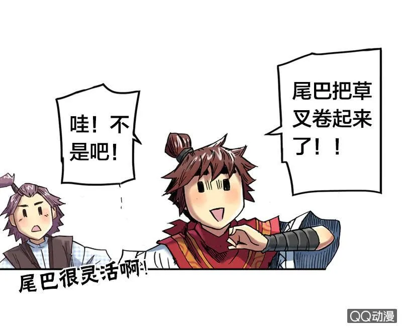 狰 第40页