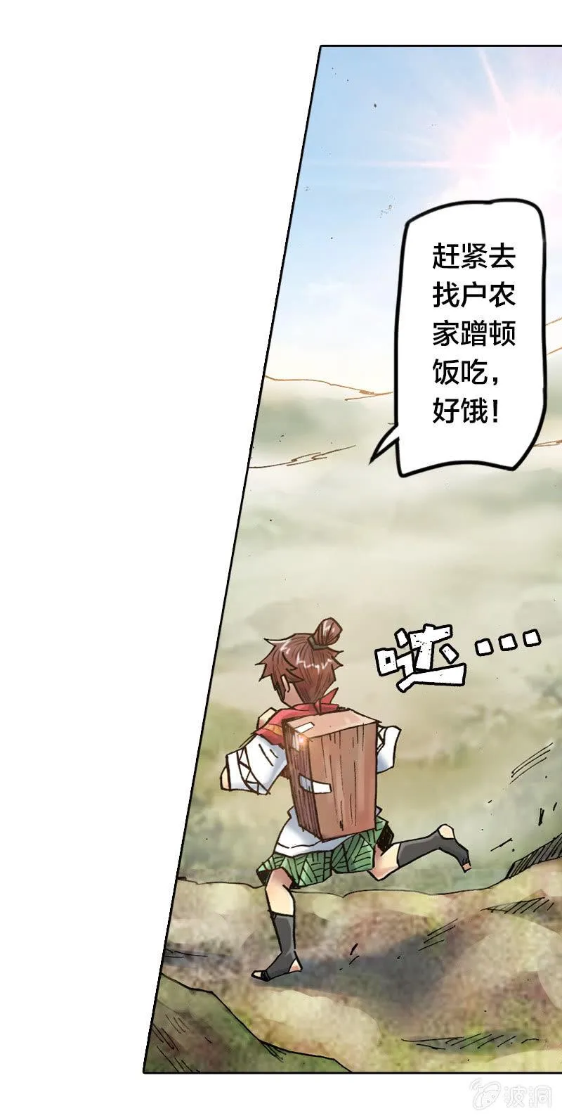 我们都是聋子 第4页