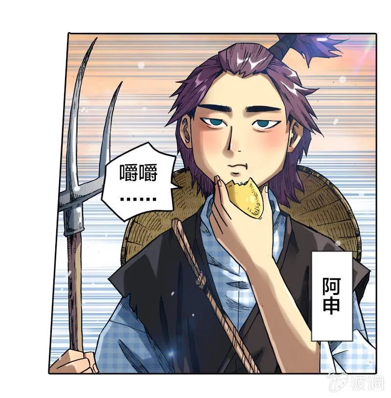 我们都是聋子 第8页