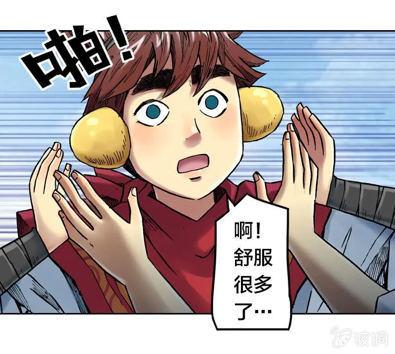 我们都是聋子 第10页