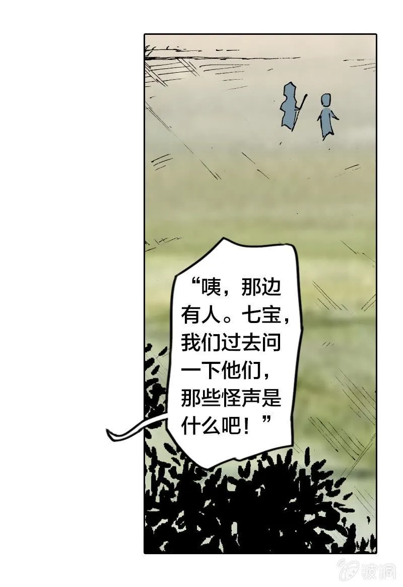 我们都是聋子 第14页