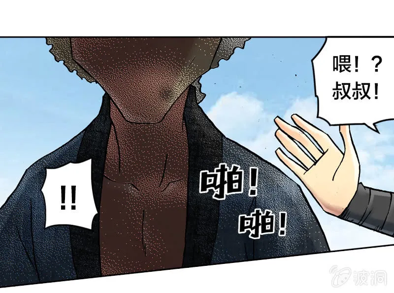 我们都是聋子 第18页