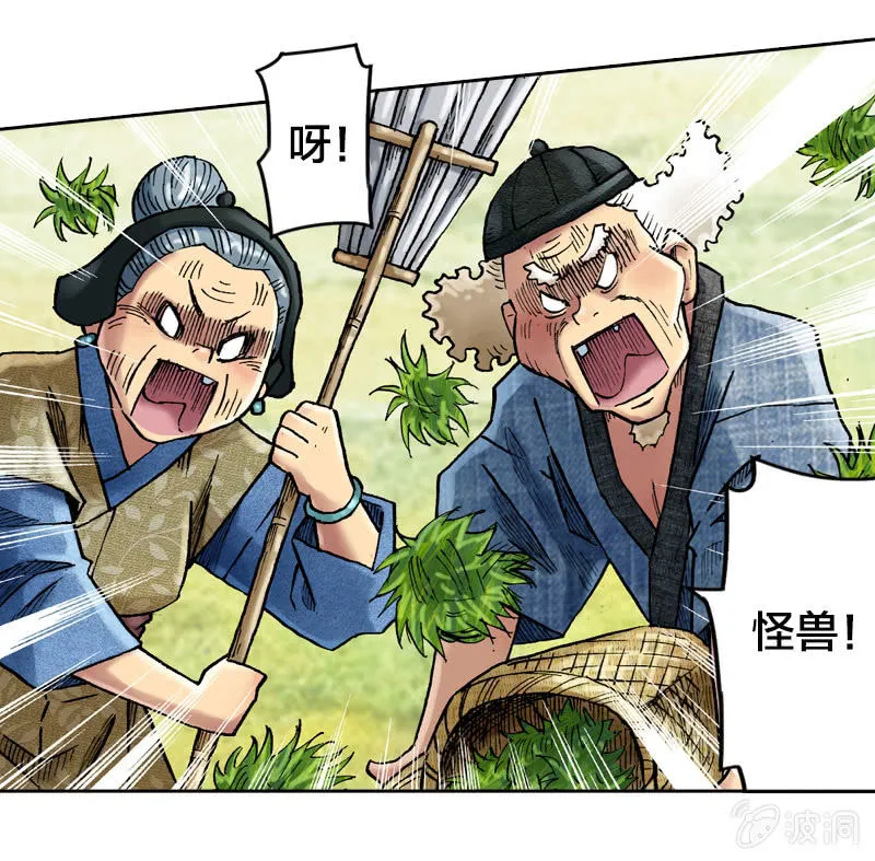 我们都是聋子 第19页
