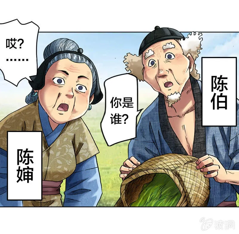 我们都是聋子 第20页