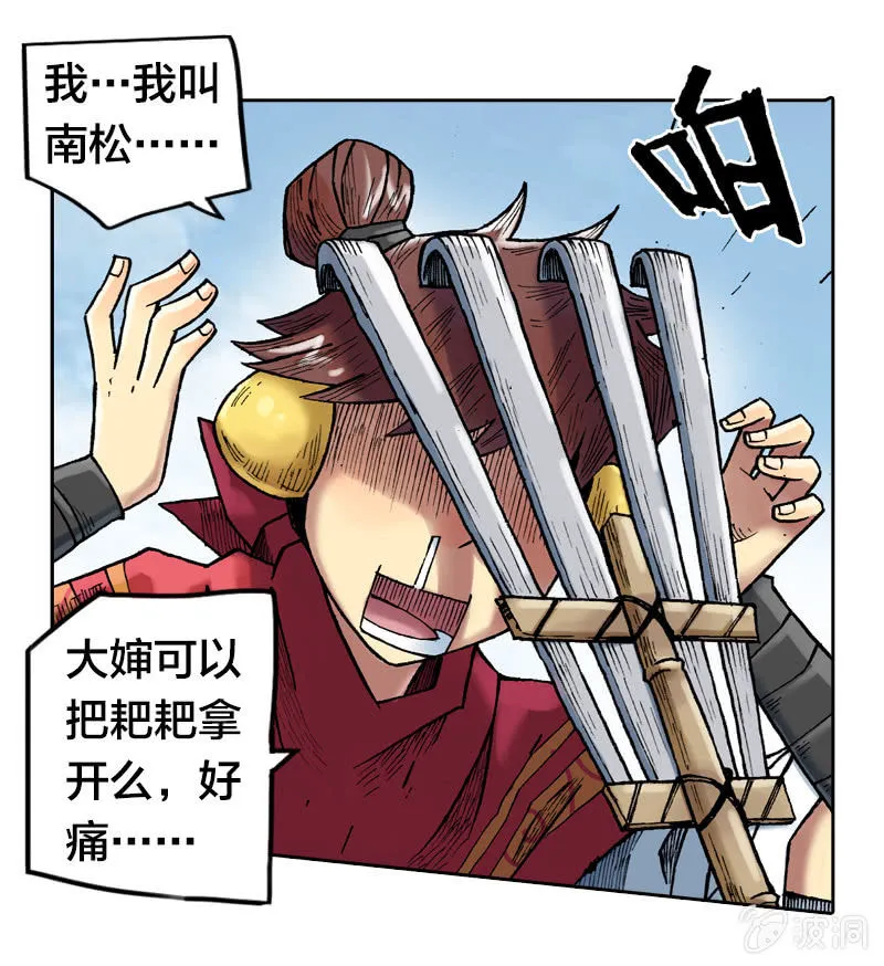 我们都是聋子 第21页