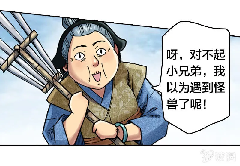 我们都是聋子 第22页