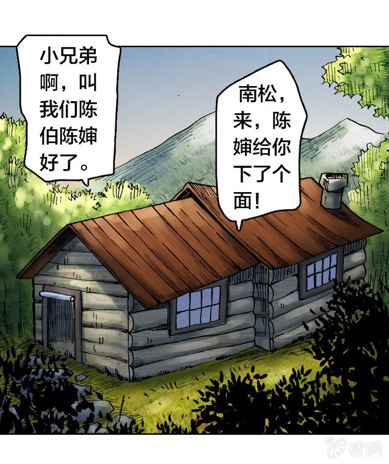 我们都是聋子 第25页