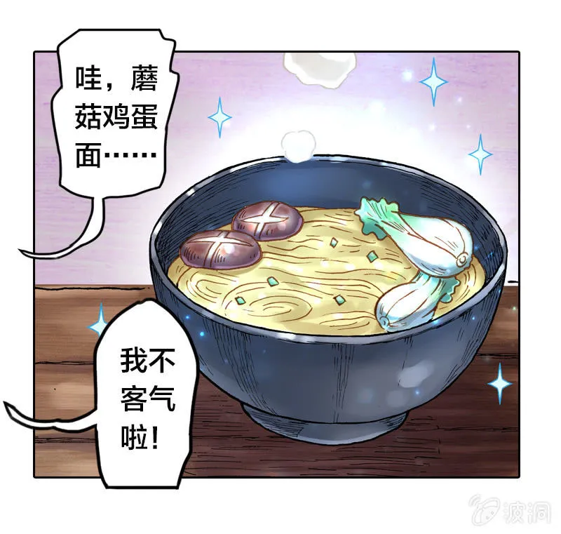 我们都是聋子 第26页
