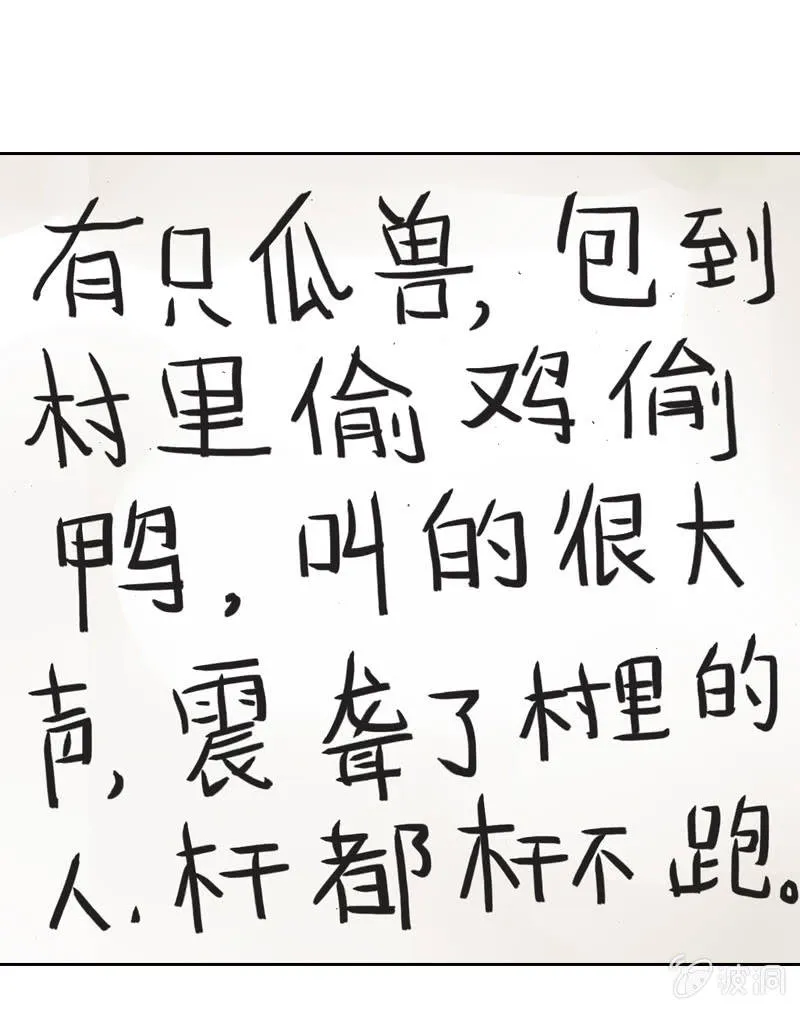 我们都是聋子 第28页