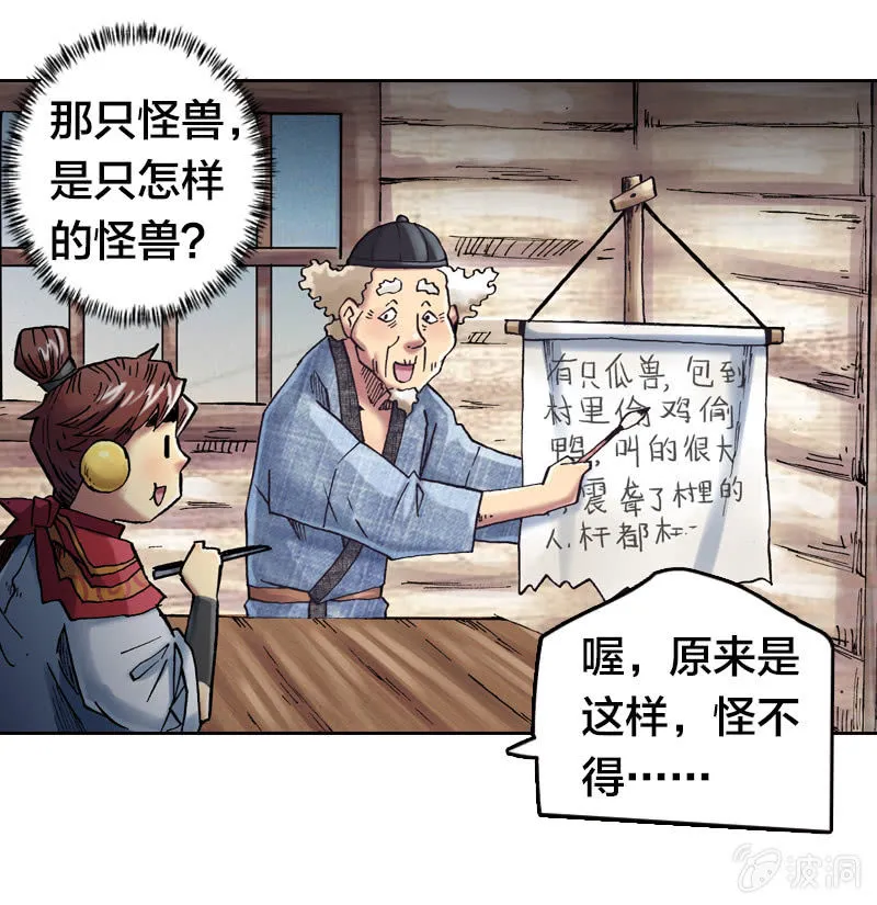 我们都是聋子 第29页