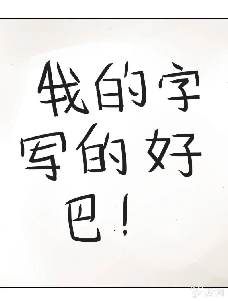 我们都是聋子 第30页