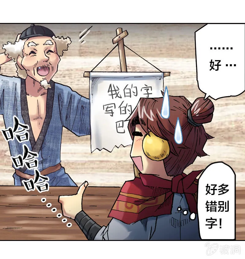 我们都是聋子 第31页