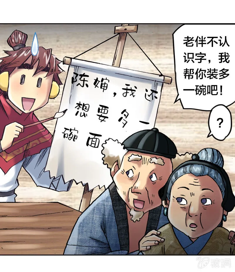 我们都是聋子 第32页