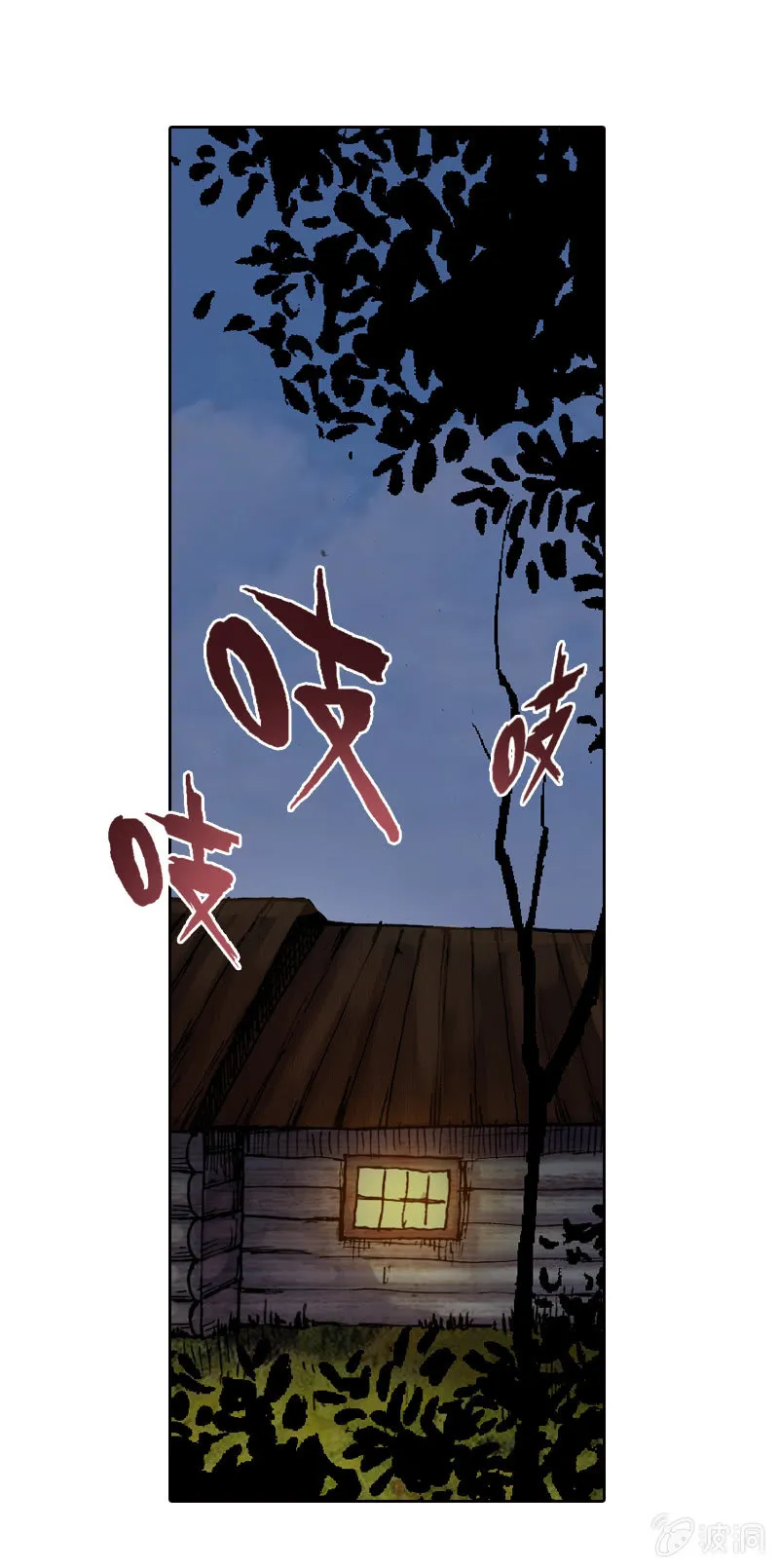 我们都是聋子 第33页