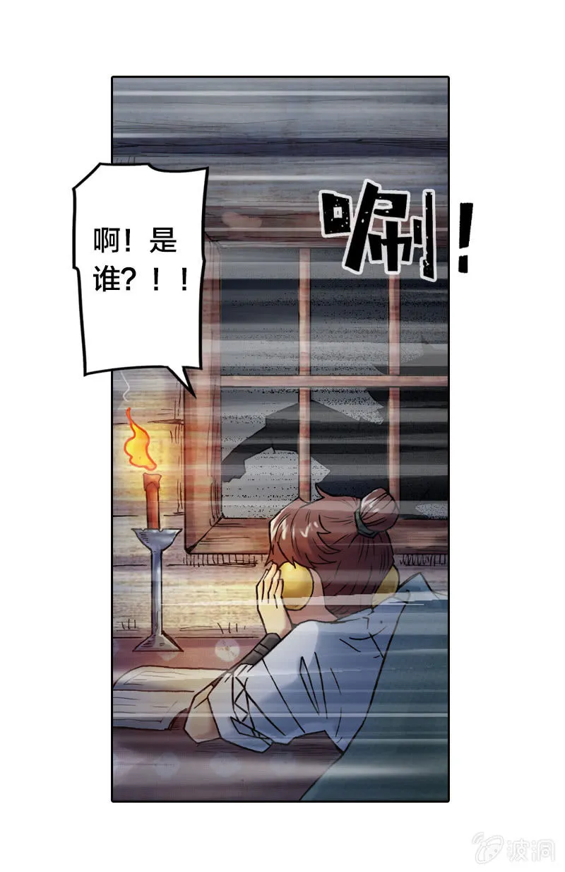 我们都是聋子 第37页
