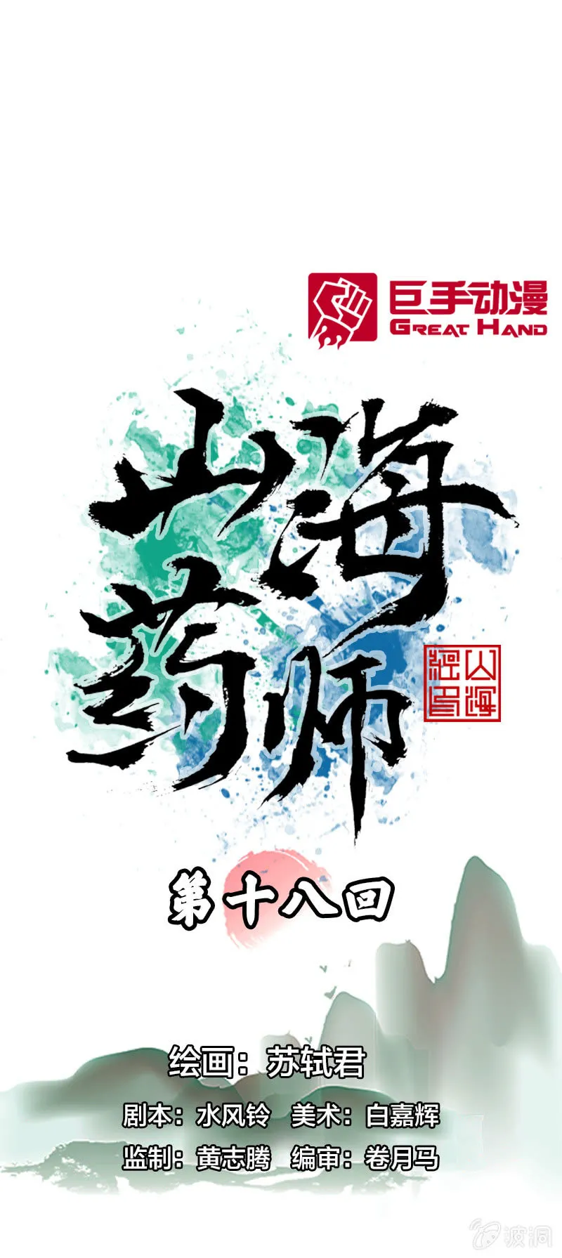 裸盖菇粉 第1页