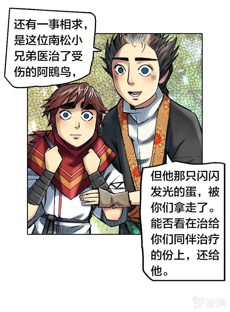 裸盖菇粉 第3页