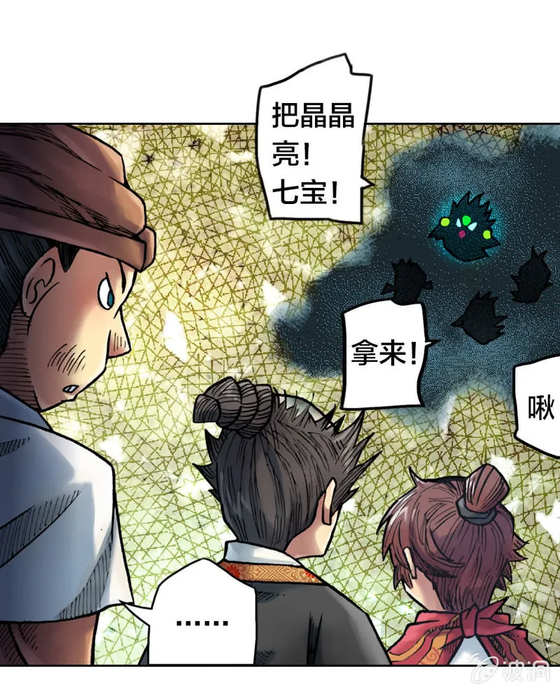裸盖菇粉 第5页