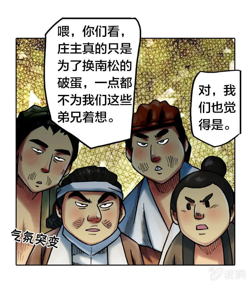 裸盖菇粉 第6页