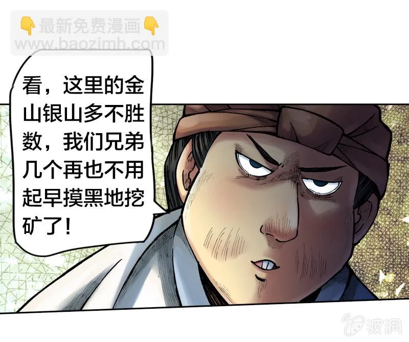 裸盖菇粉 第7页