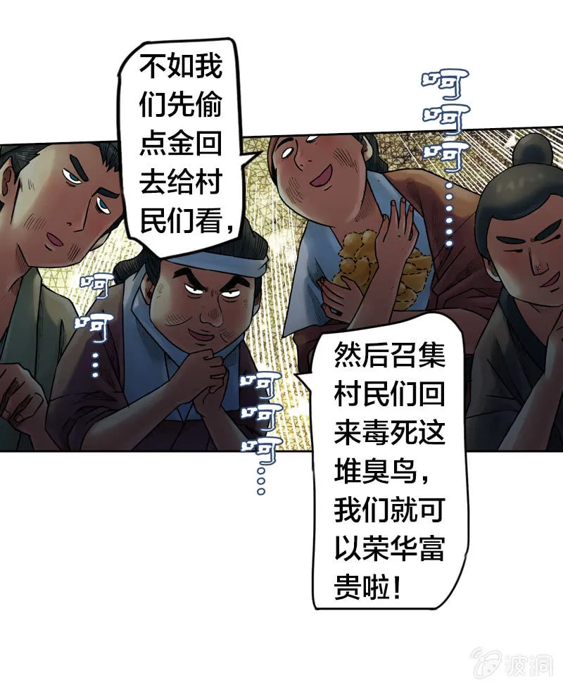 裸盖菇粉 第8页