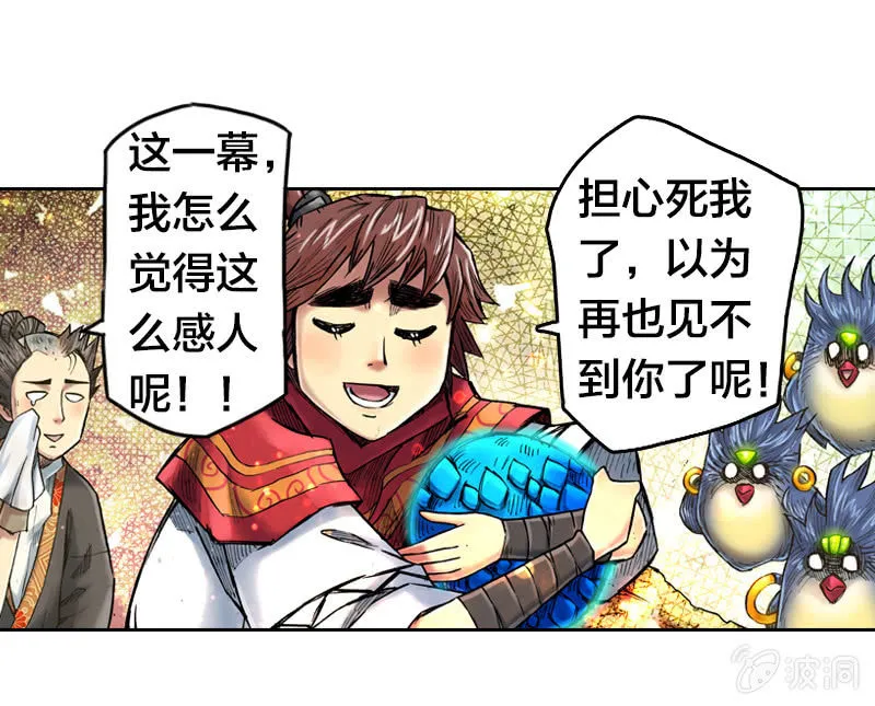 裸盖菇粉 第12页