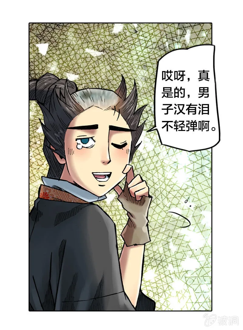 裸盖菇粉 第13页