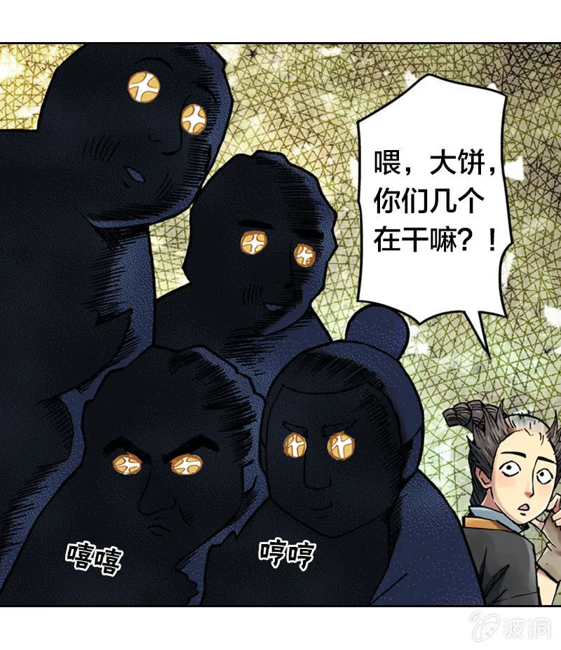 裸盖菇粉 第14页