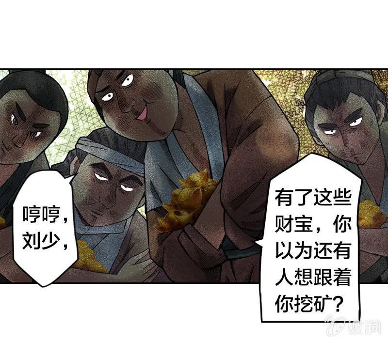 裸盖菇粉 第15页