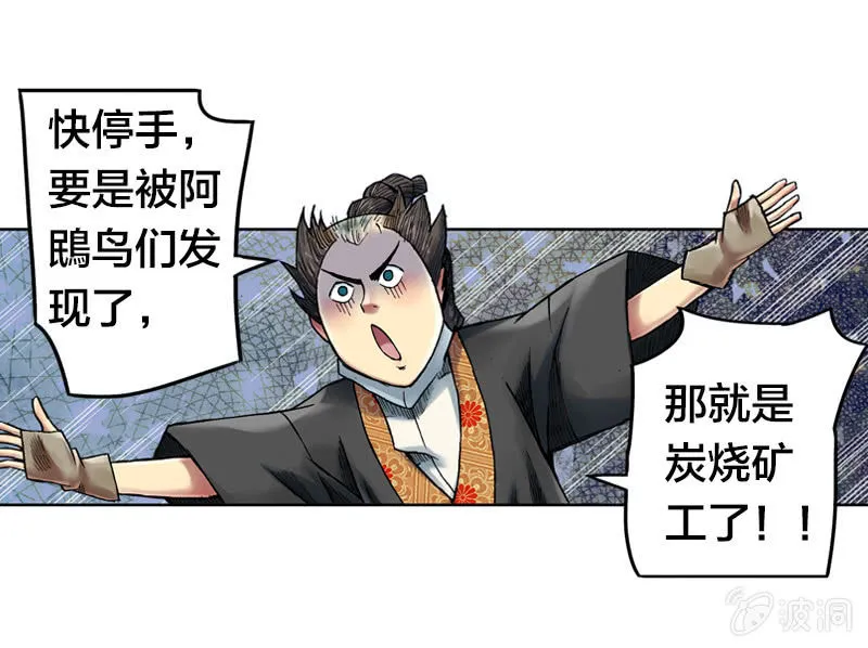 裸盖菇粉 第16页