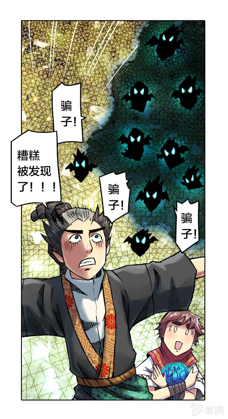 裸盖菇粉 第17页