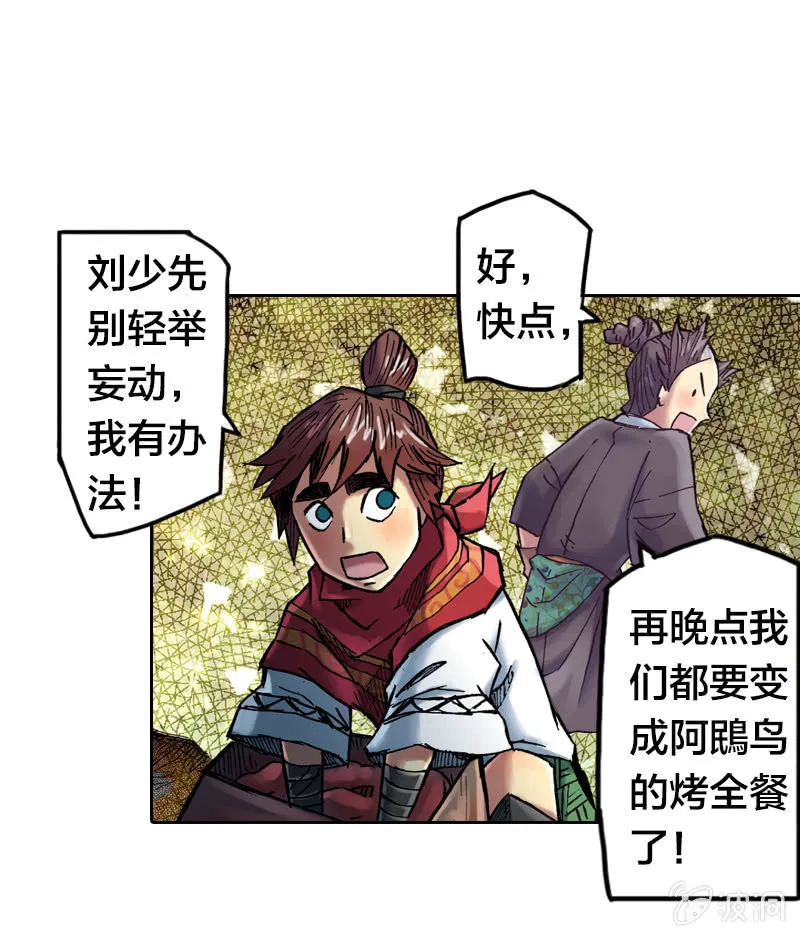 裸盖菇粉 第21页