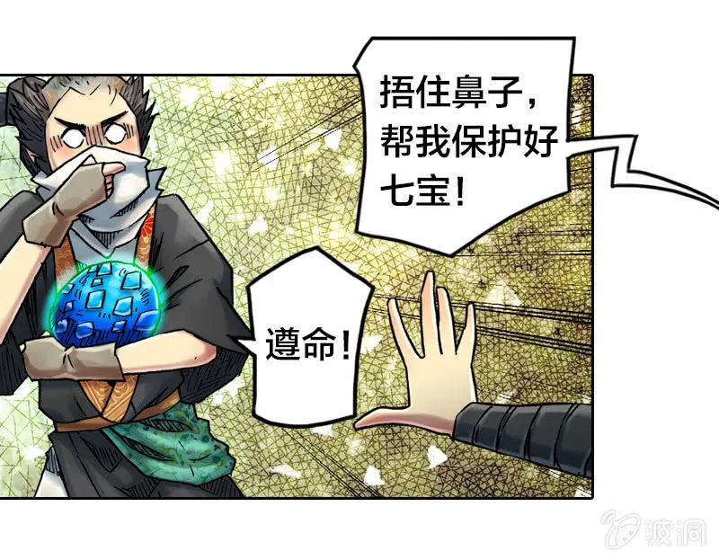 裸盖菇粉 第22页