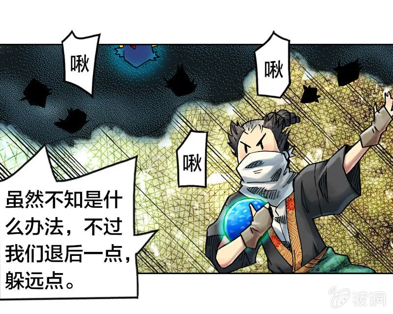 裸盖菇粉 第23页