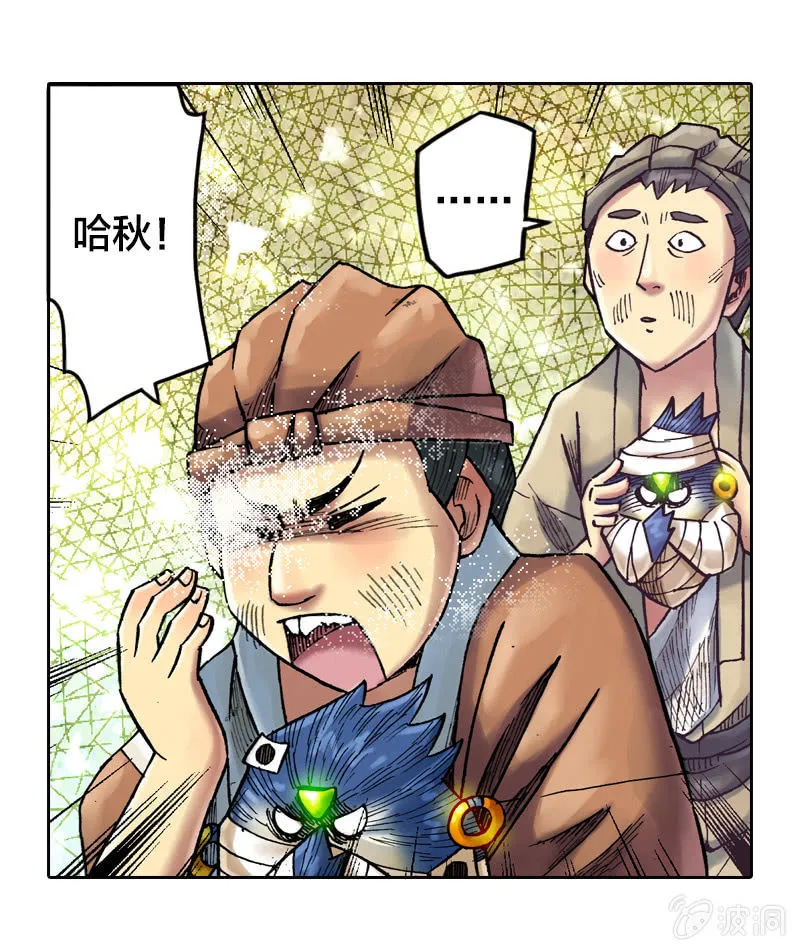 裸盖菇粉 第30页