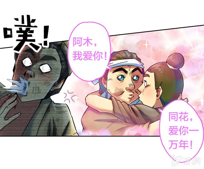 裸盖菇粉 第33页